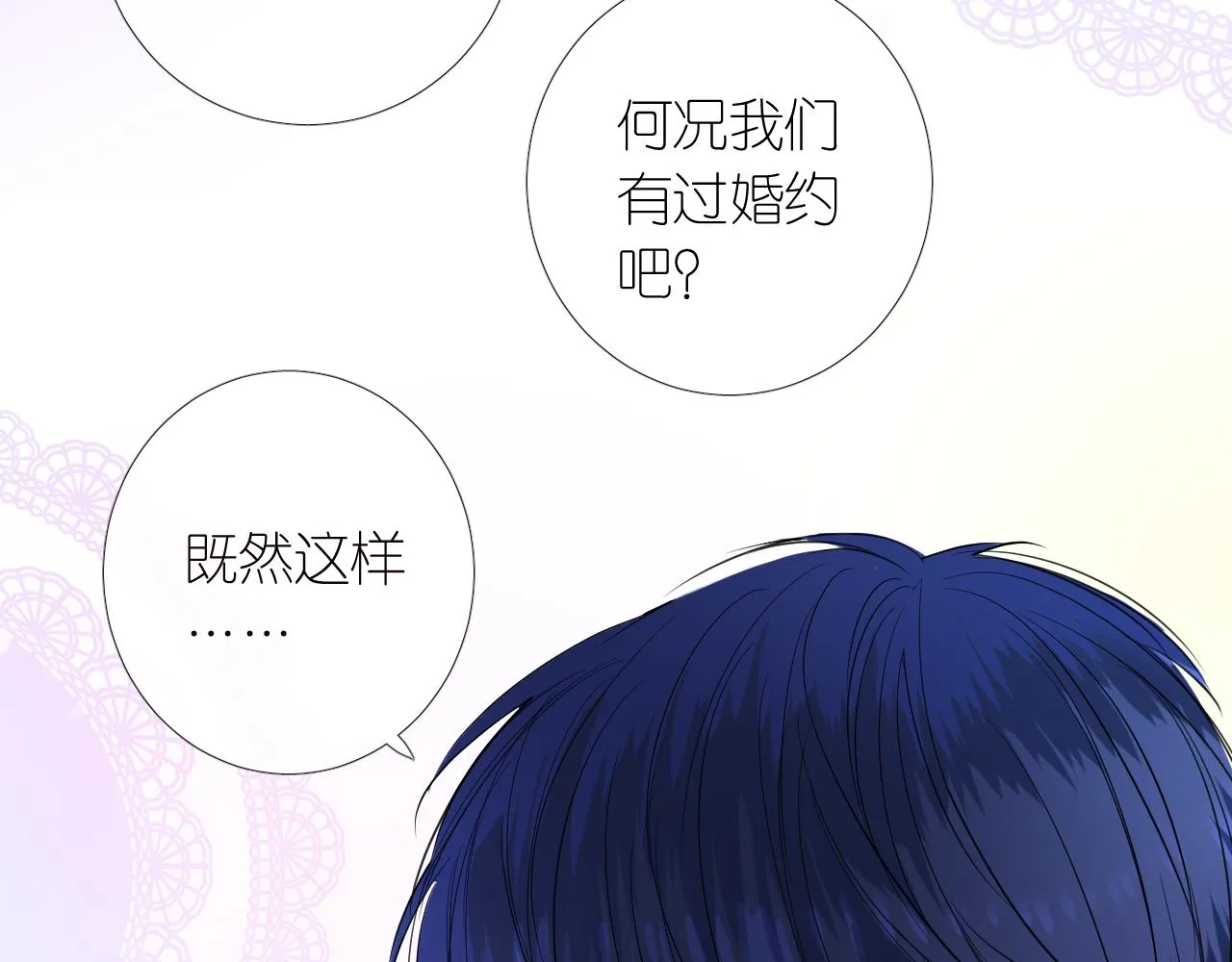 第二季 4.求婚？ 第71页