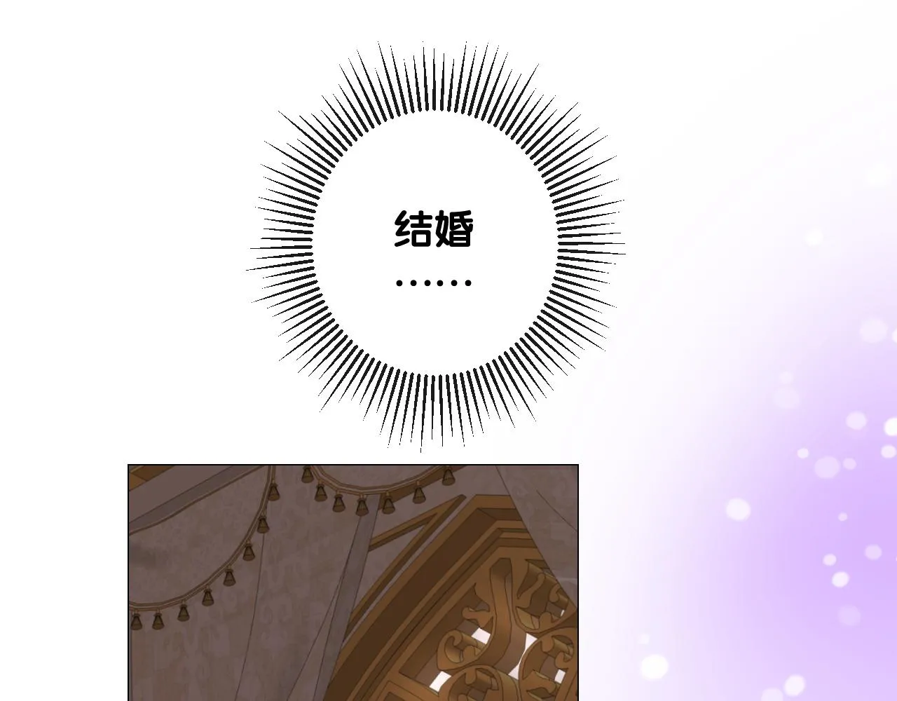 第二季 4.求婚？ 第76页