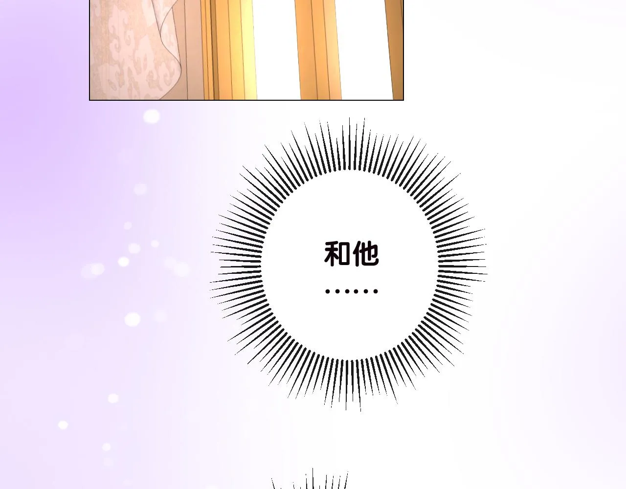 第二季 4.求婚？ 第78页