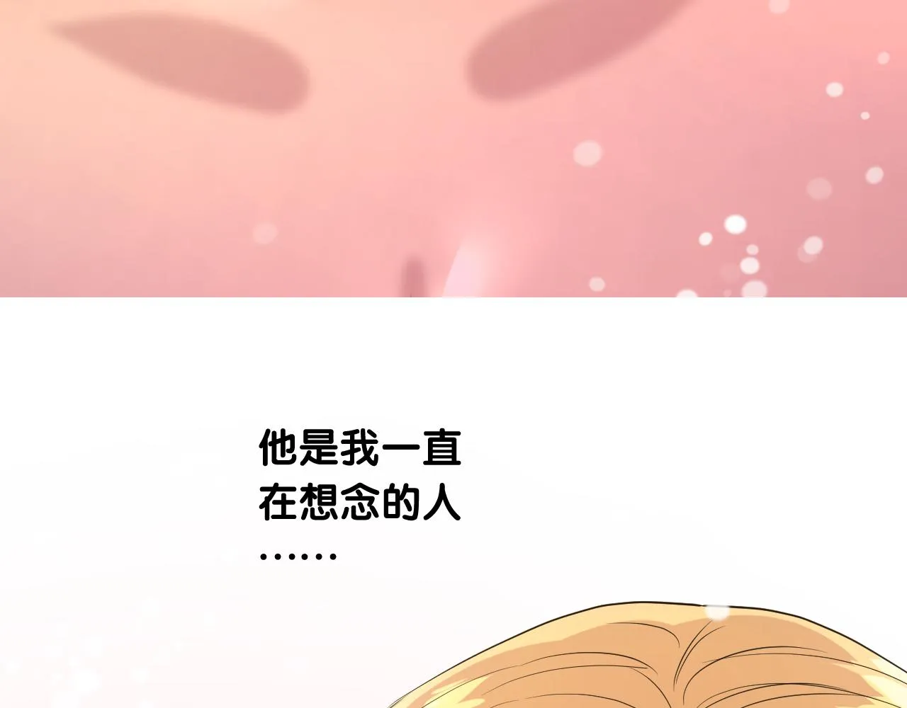 第二季 4.求婚？ 第82页