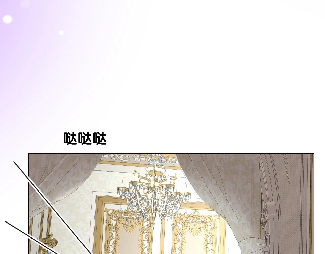 第二季 4.求婚？ 第88页
