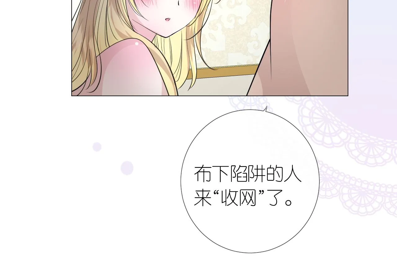 第二季 4.求婚？ 第91页