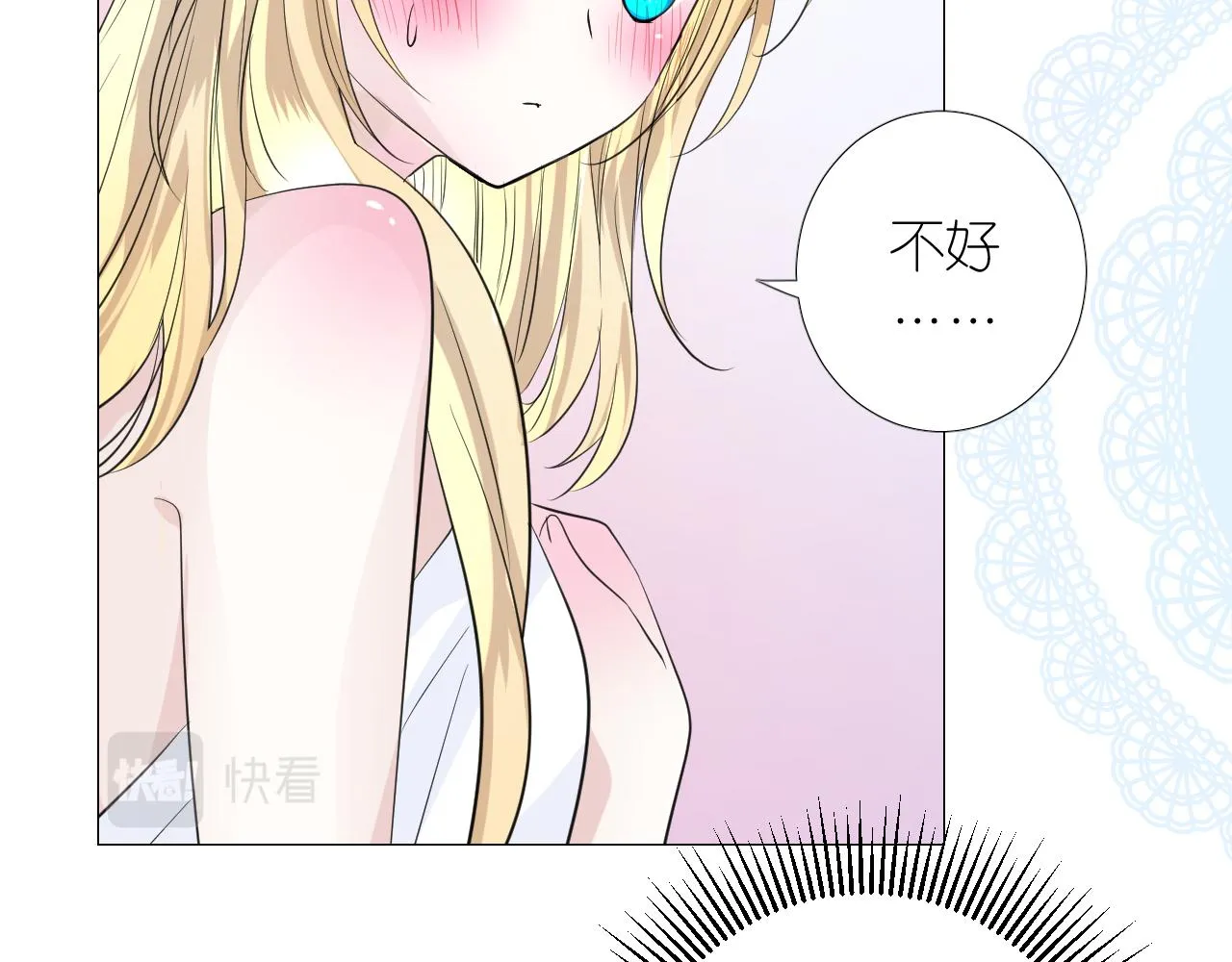 第二季 4.求婚？ 第93页