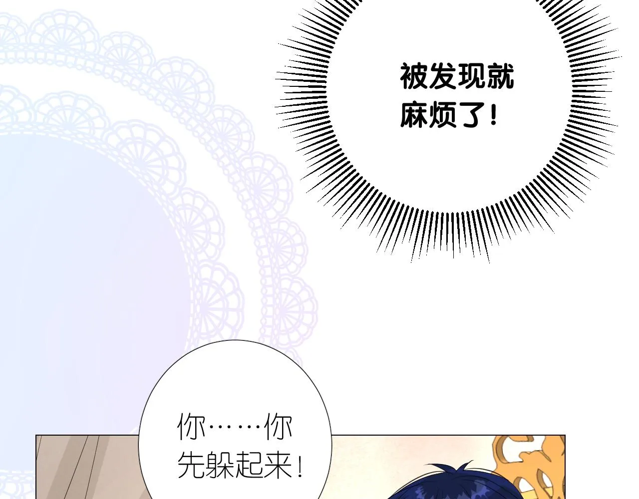 第二季 4.求婚？ 第94页