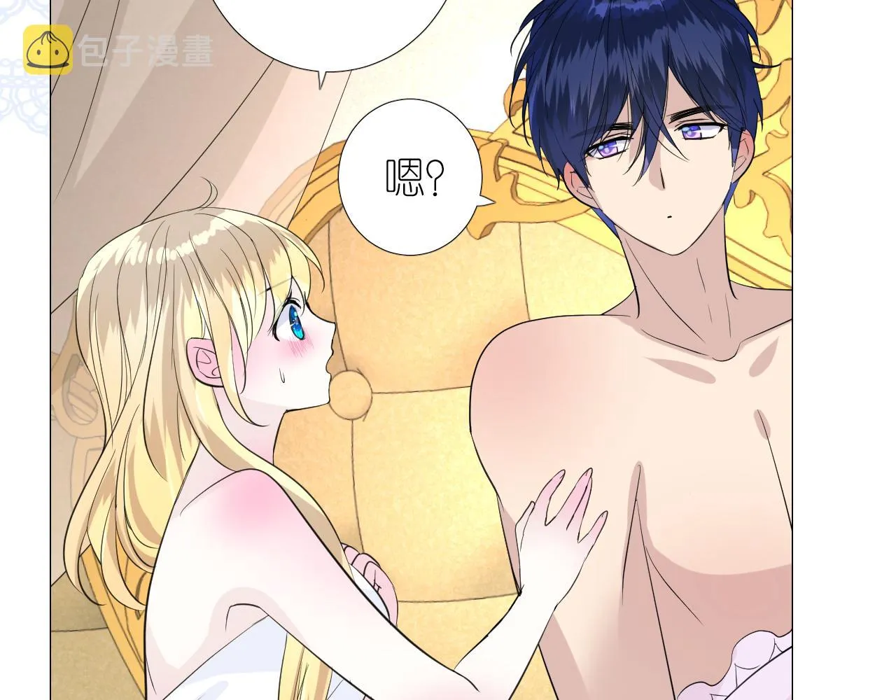 第二季 4.求婚？ 第95页