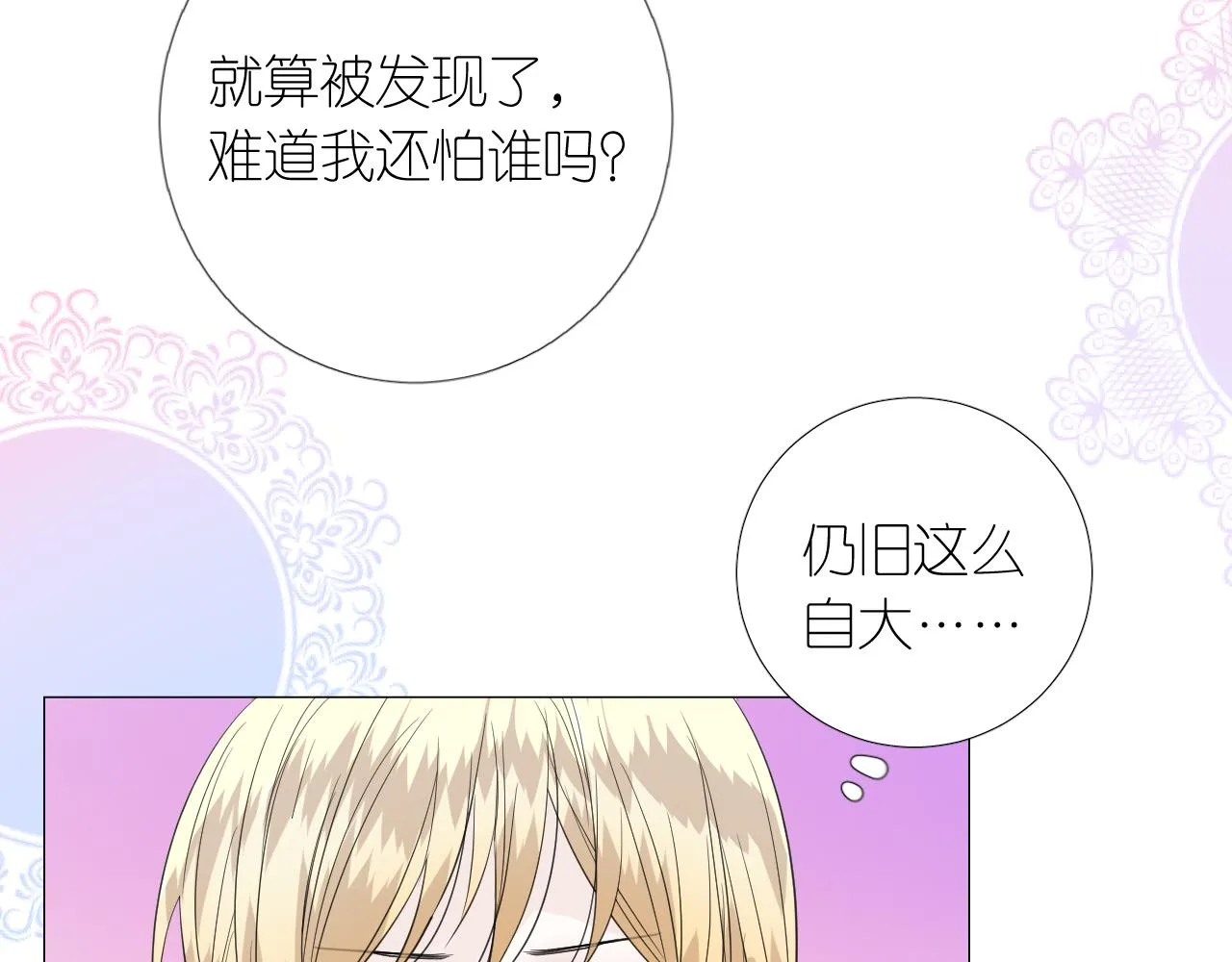 第二季 4.求婚？ 第98页