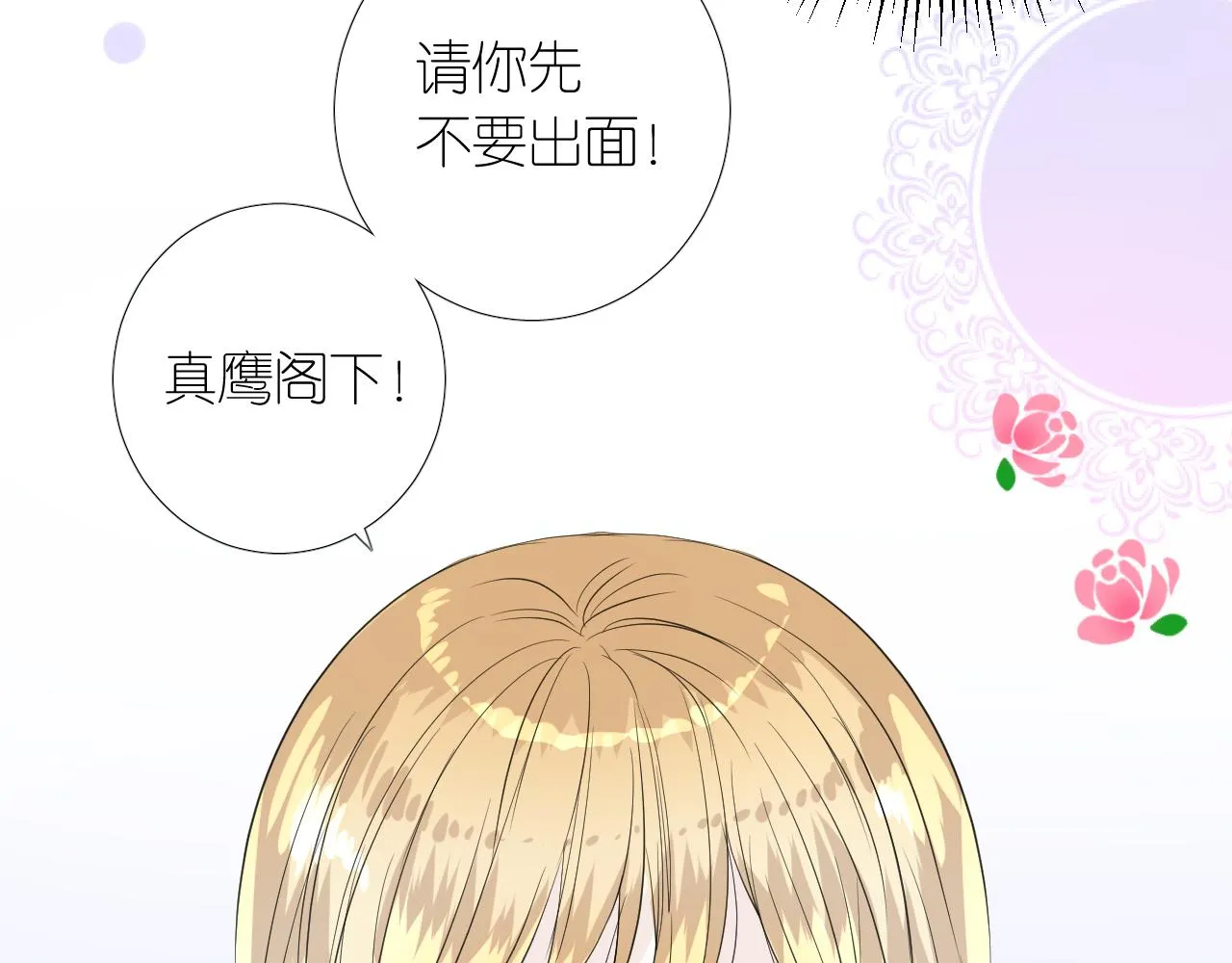 第二季 4.求婚？ 第100页