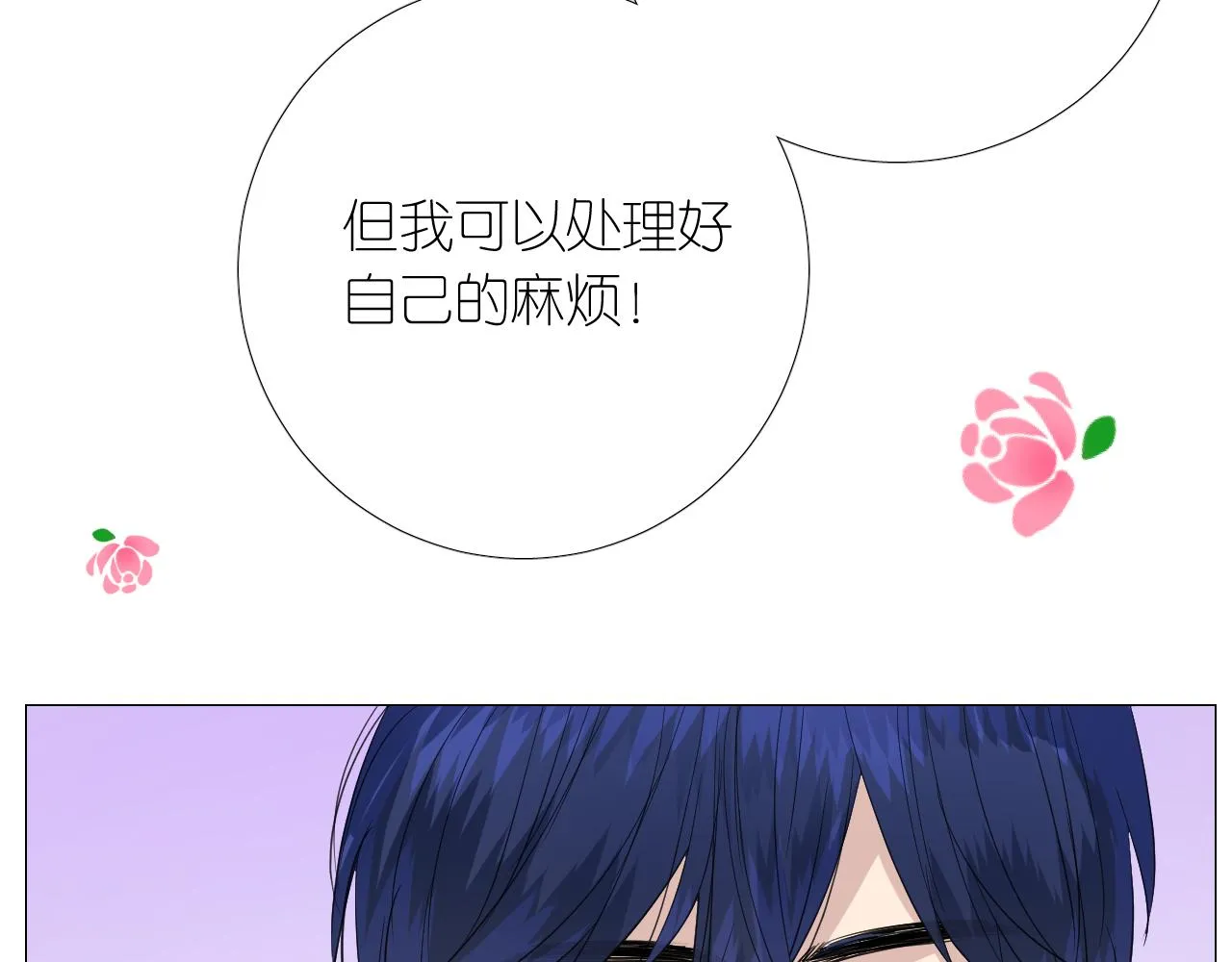 第二季 4.求婚？ 第103页