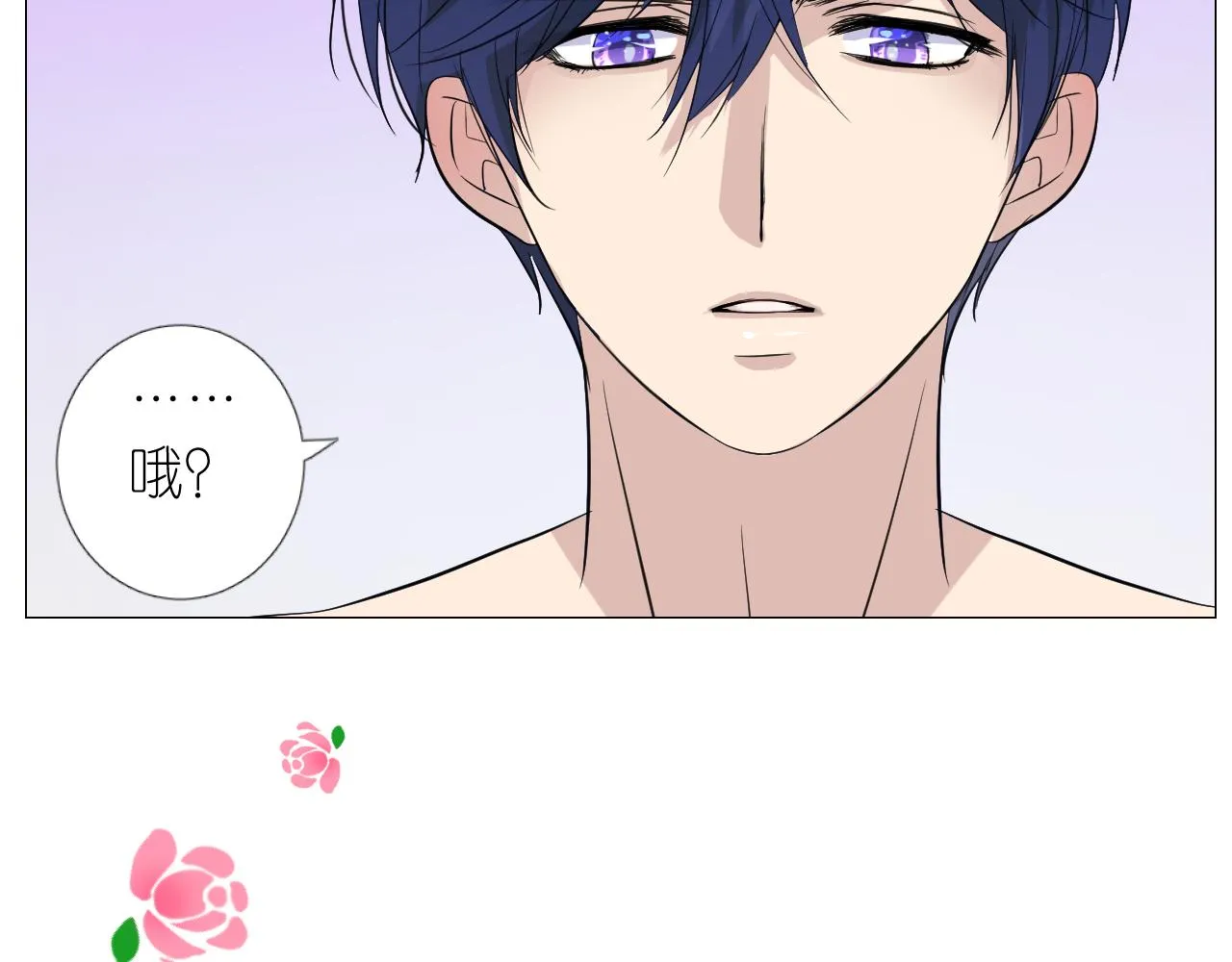 第二季 4.求婚？ 第104页