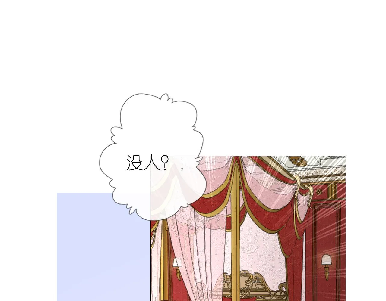 第二季 4.求婚？ 第108页