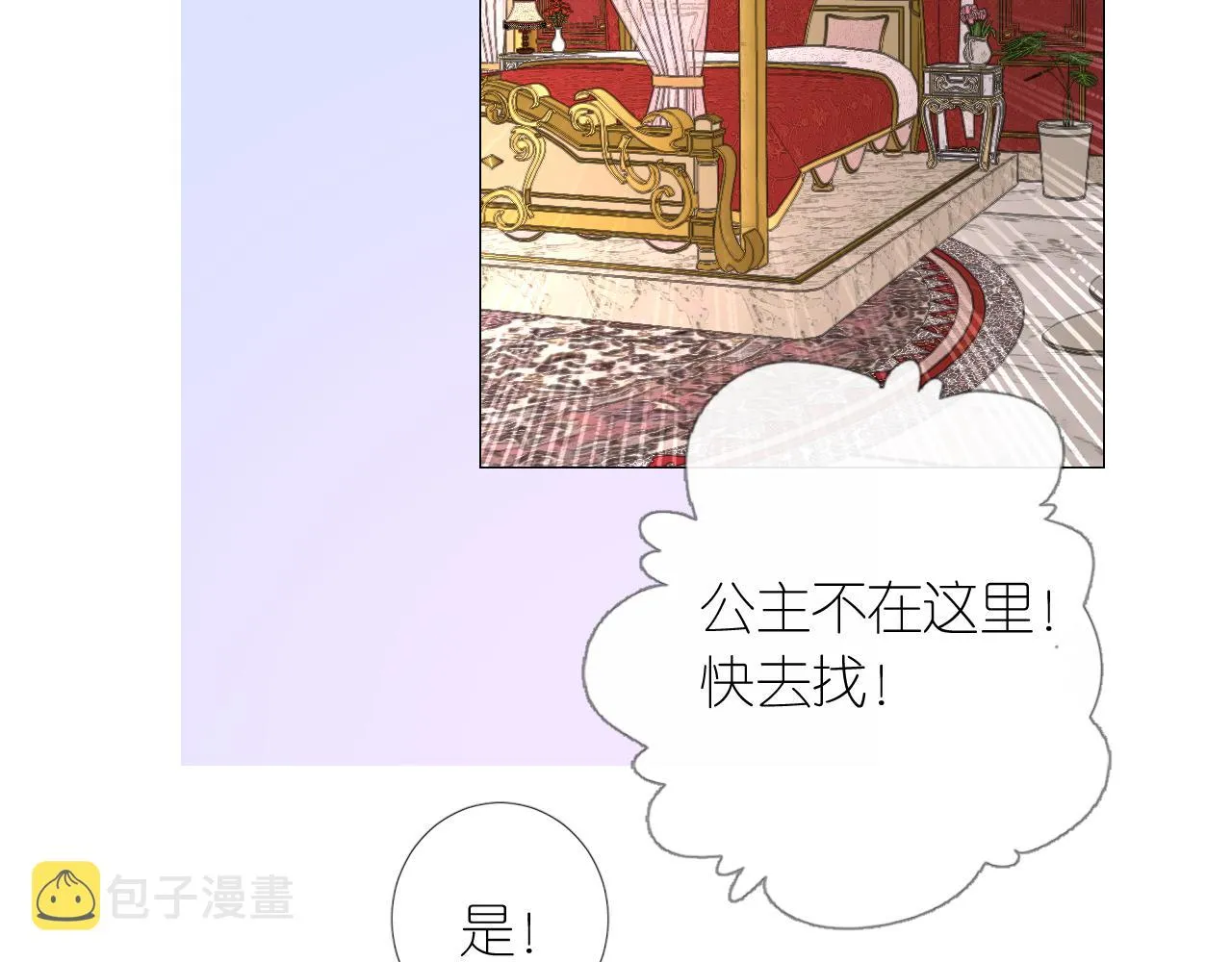 第二季 4.求婚？ 第109页