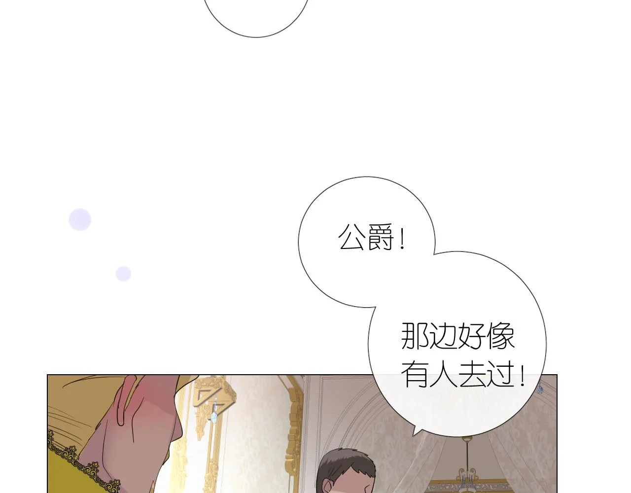 第二季 4.求婚？ 第110页
