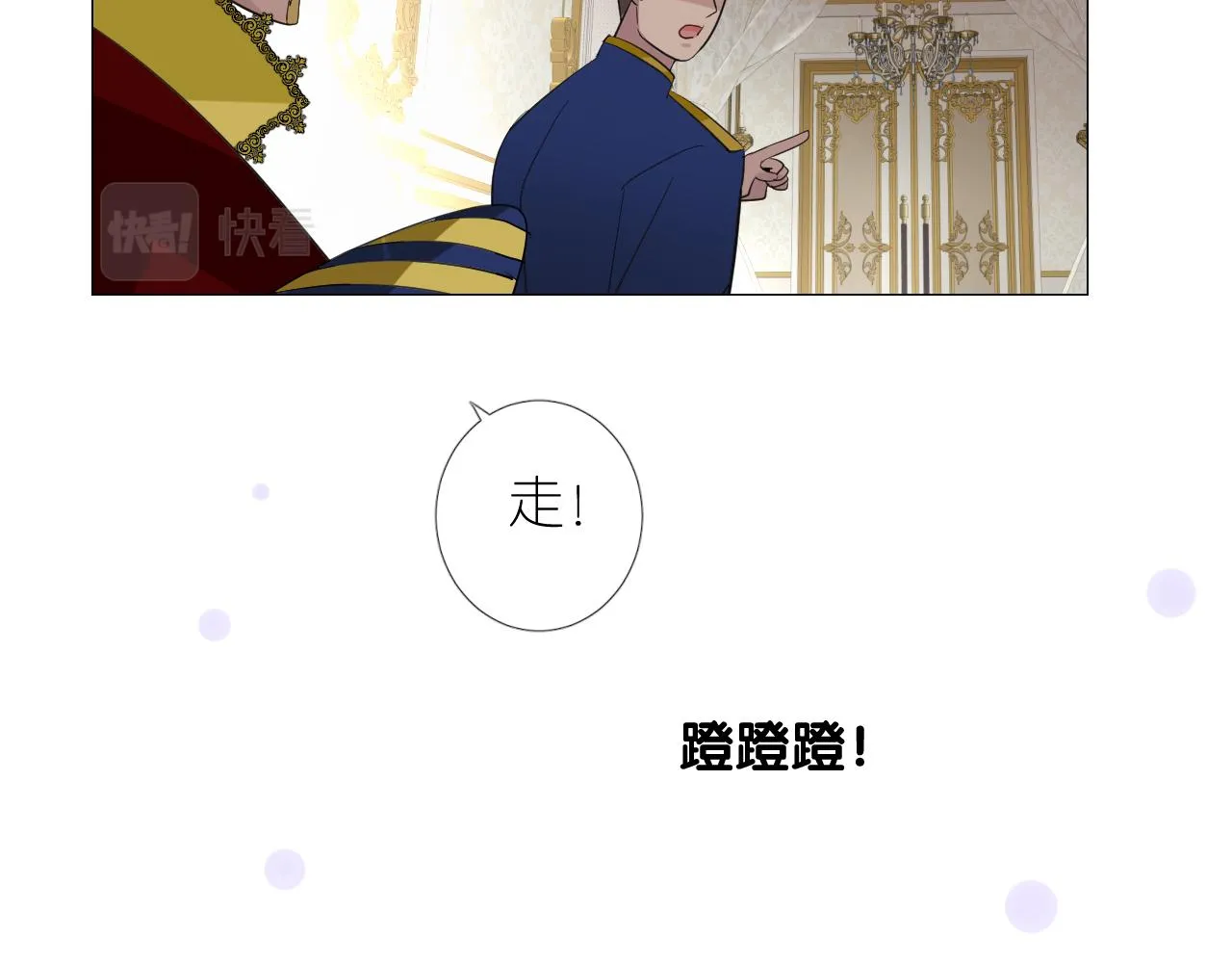 第二季 4.求婚？ 第111页