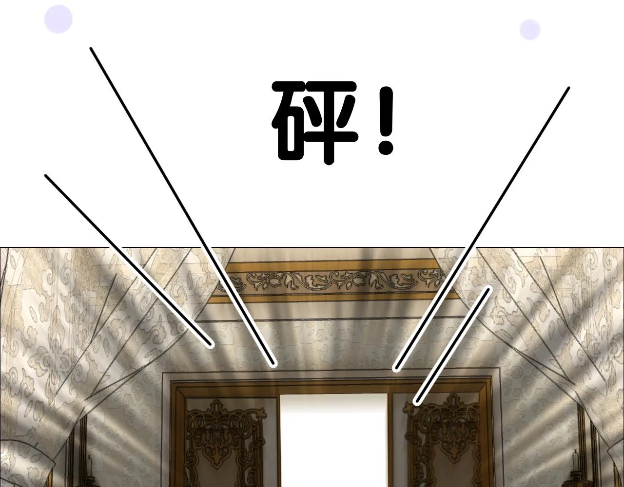 第二季 4.求婚？ 第112页
