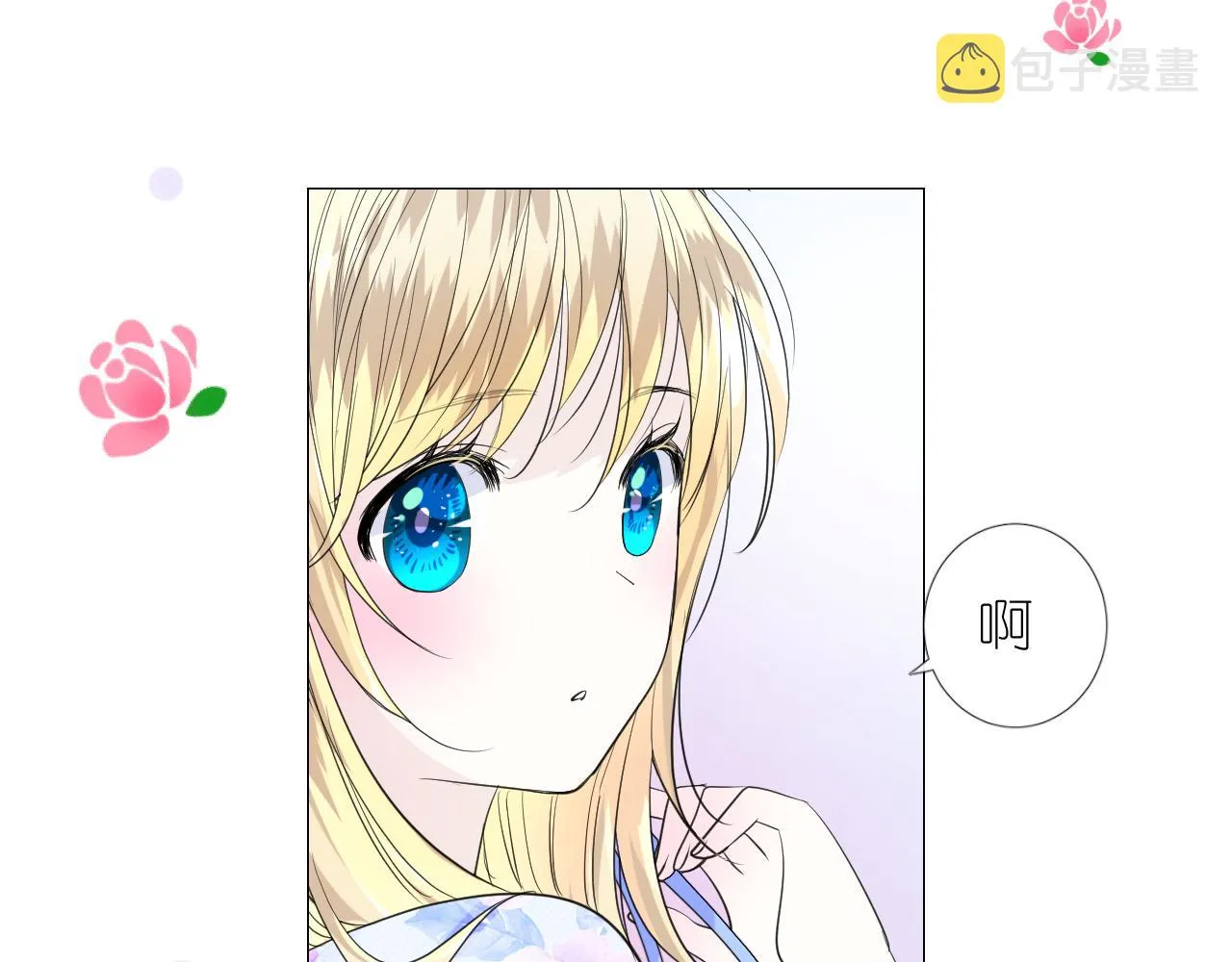 第二季 4.求婚？ 第116页