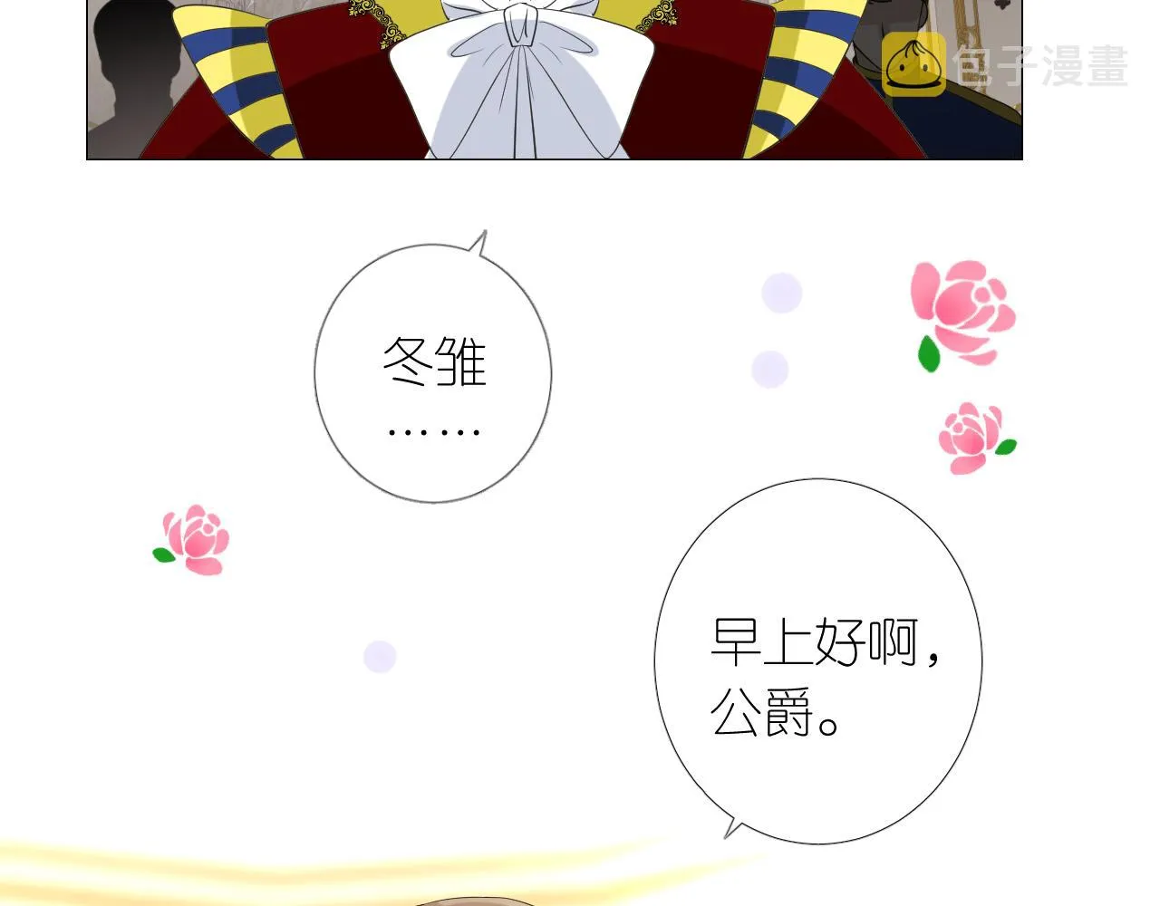 第二季 4.求婚？ 第118页