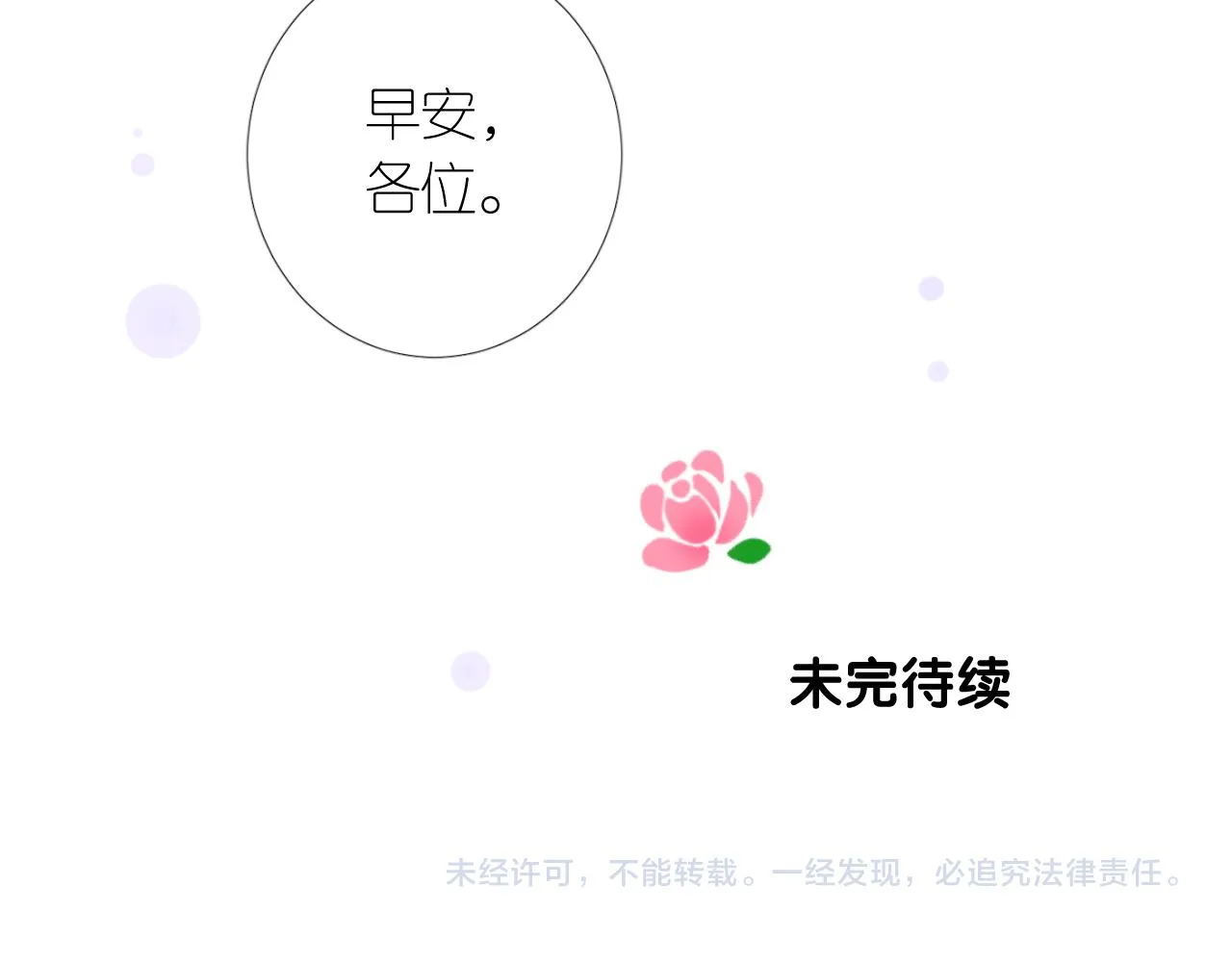 第二季 4.求婚？ 第121页