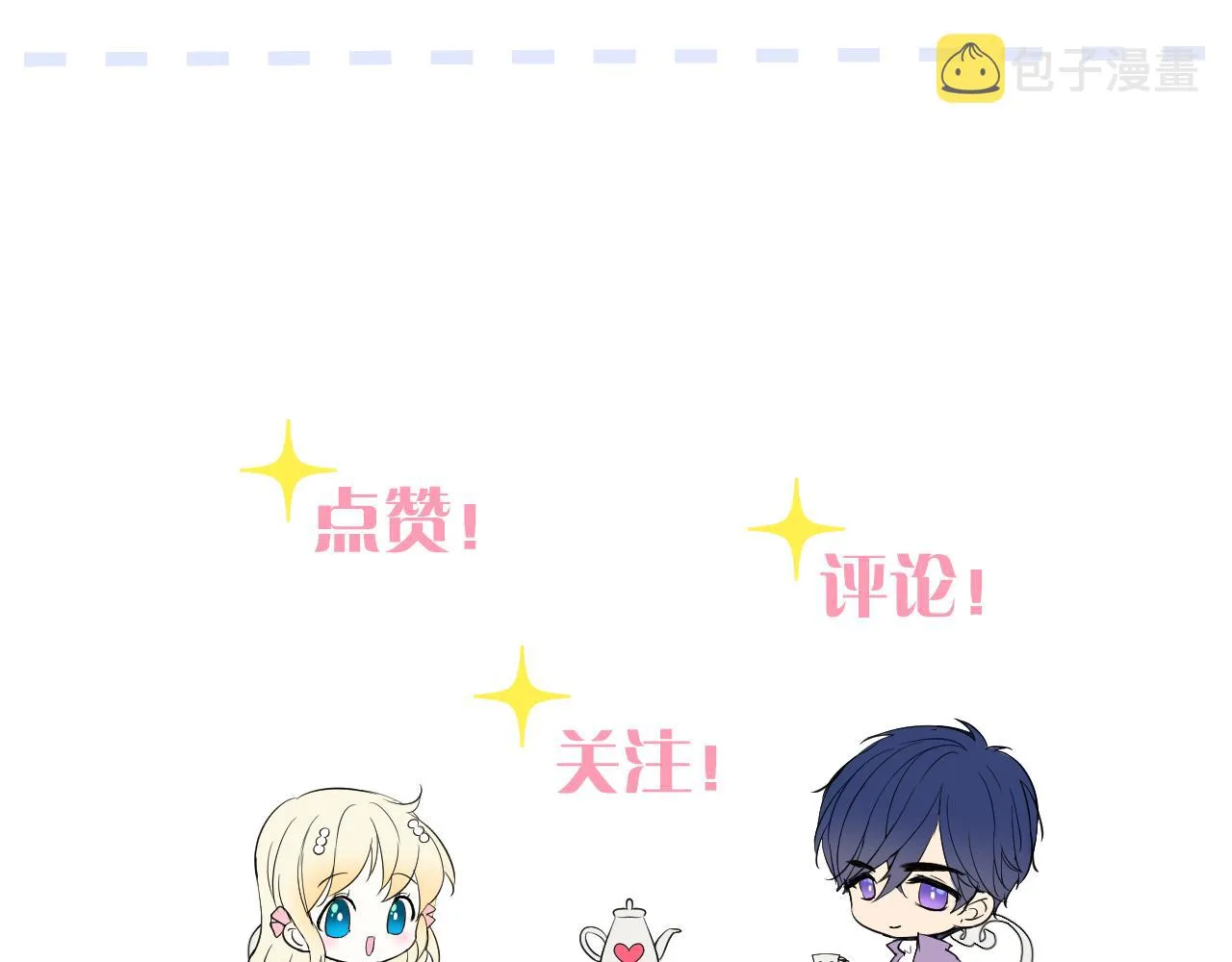 第二季 4.求婚？ 第123页