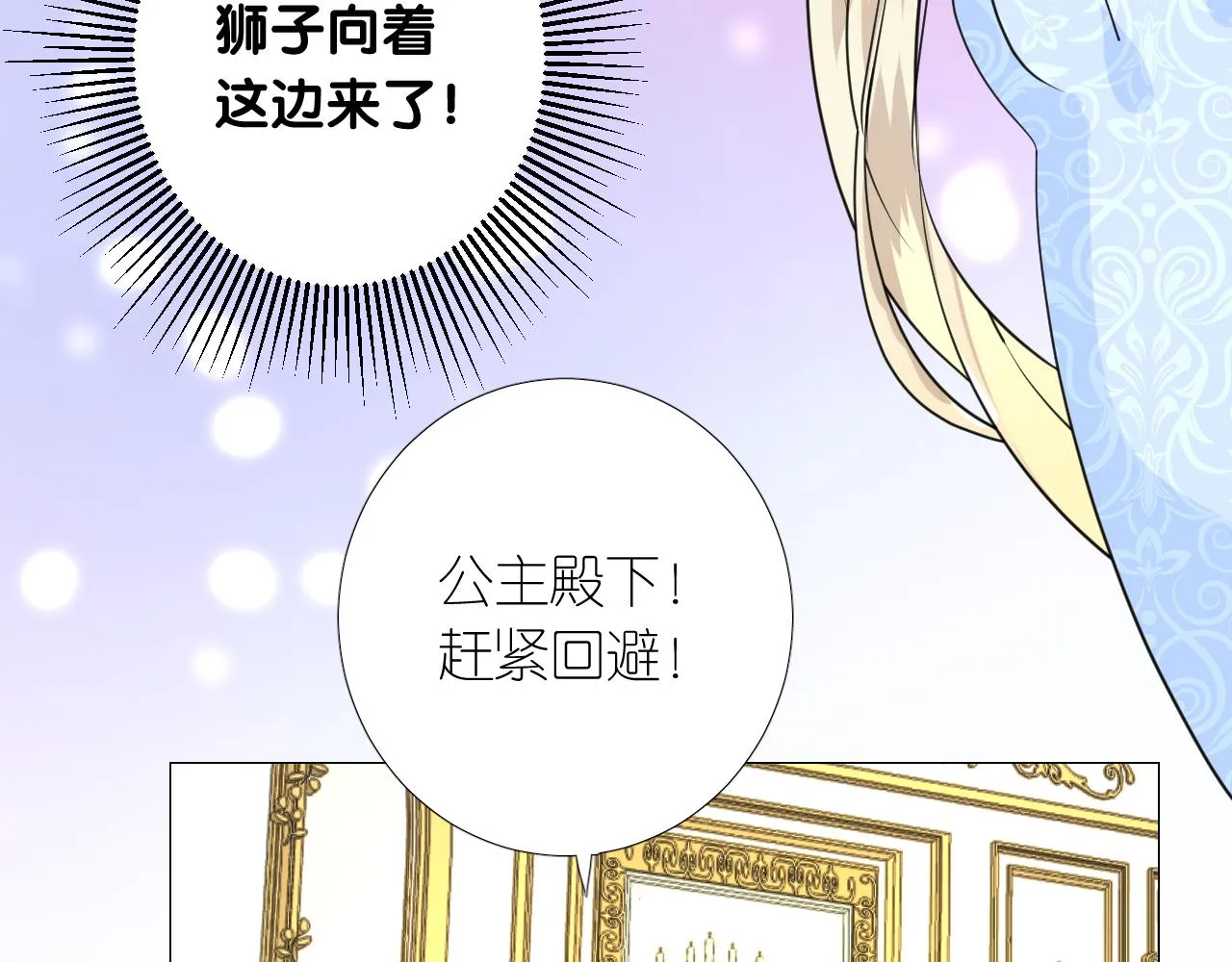 第二季 3.既然如此 第8页