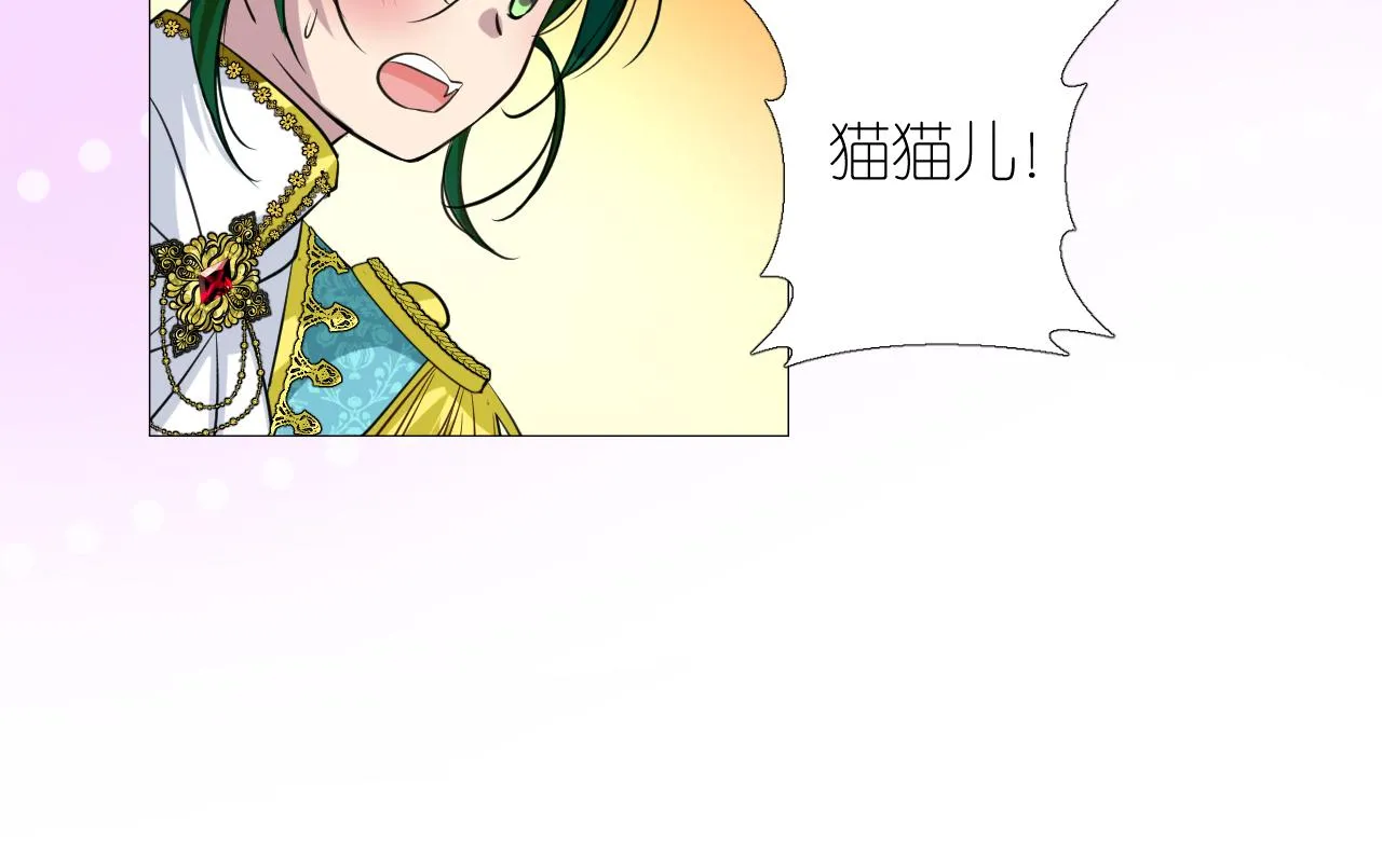 第二季 3.既然如此 第20页