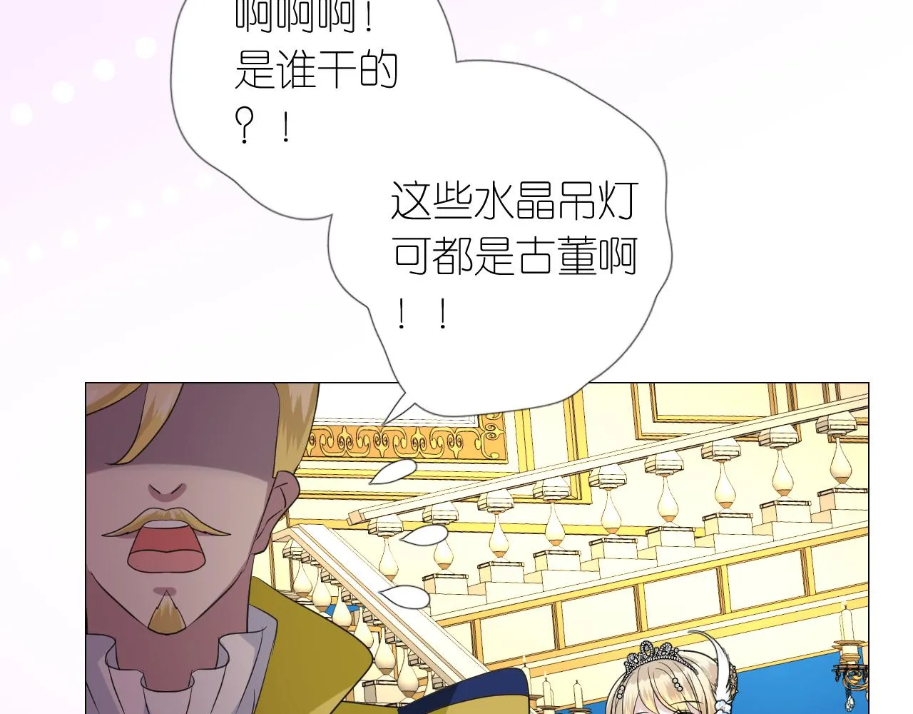 第二季 3.既然如此 第23页