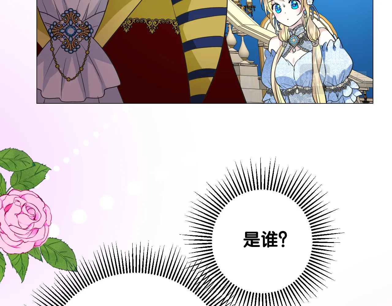 第二季 3.既然如此 第24页
