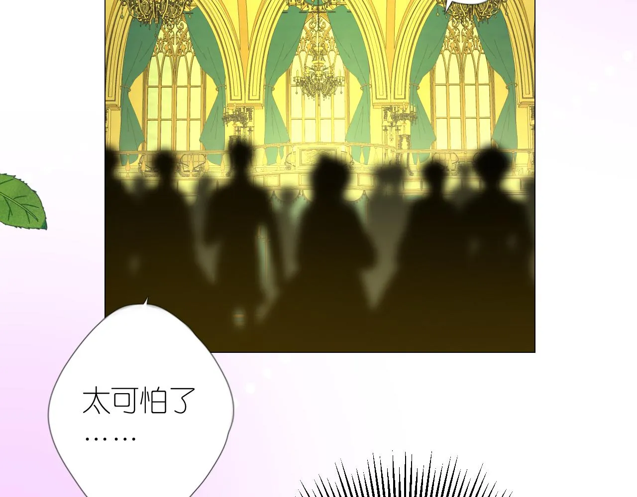 第二季 3.既然如此 第26页