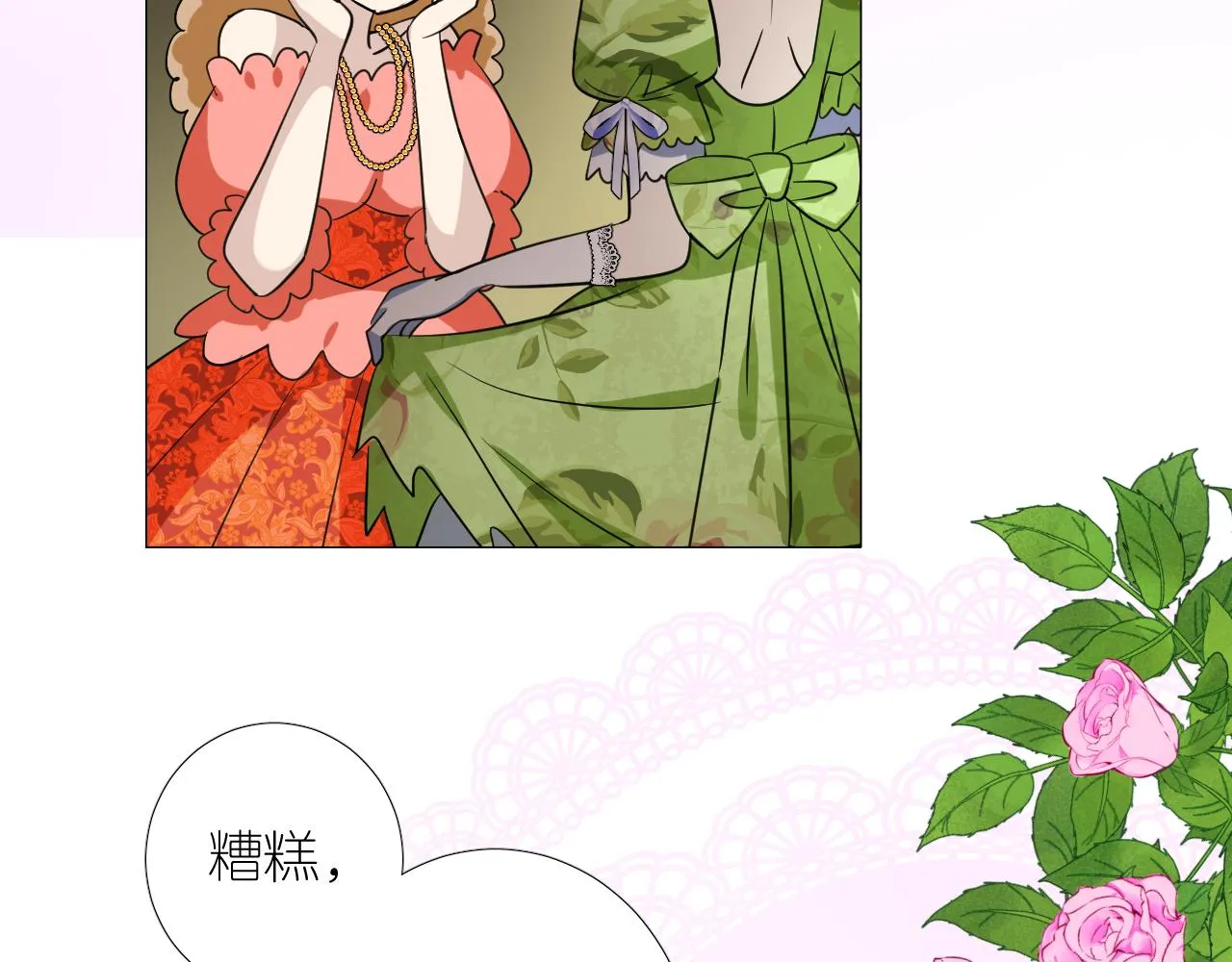 第二季 3.既然如此 第29页