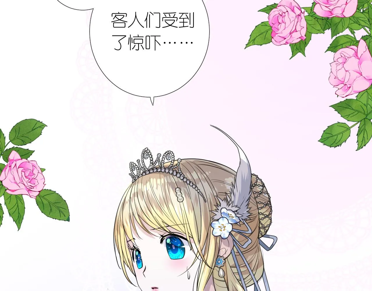 第二季 3.既然如此 第30页