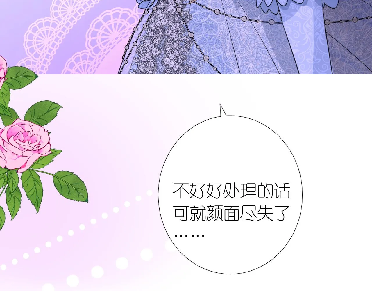第二季 3.既然如此 第32页