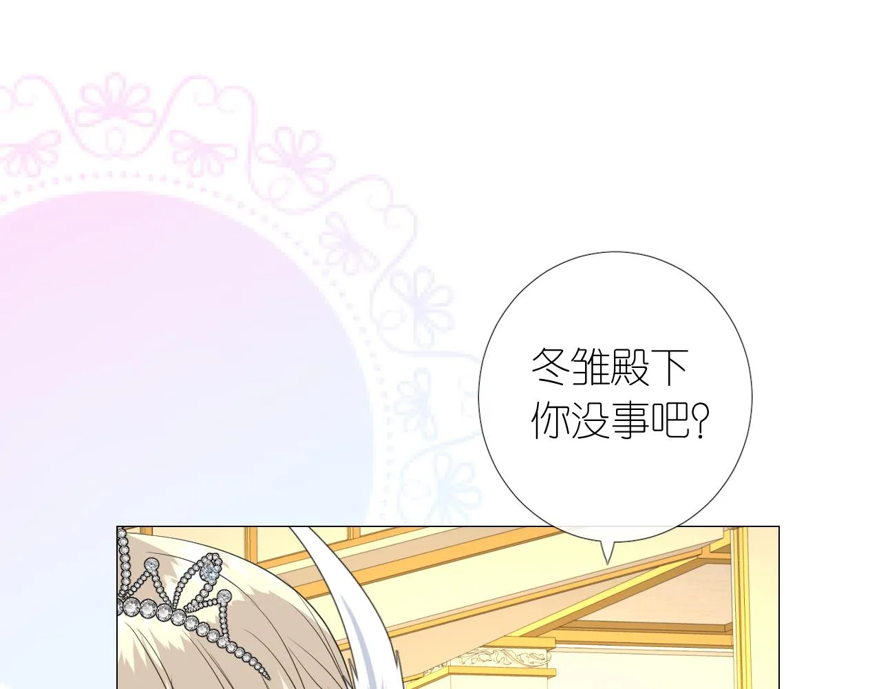 第二季 3.既然如此 第34页