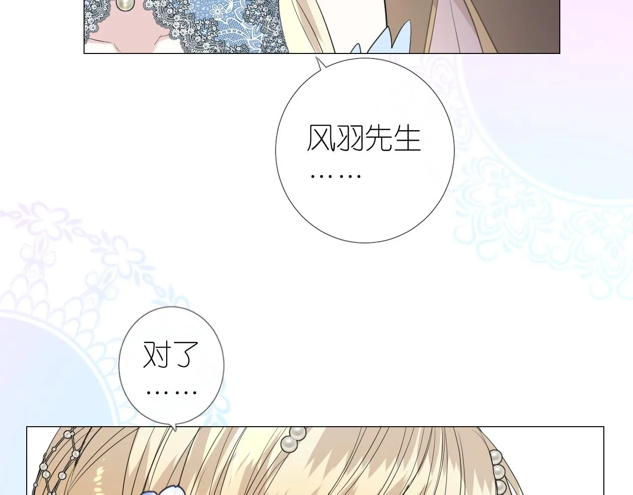 第二季 3.既然如此 第36页