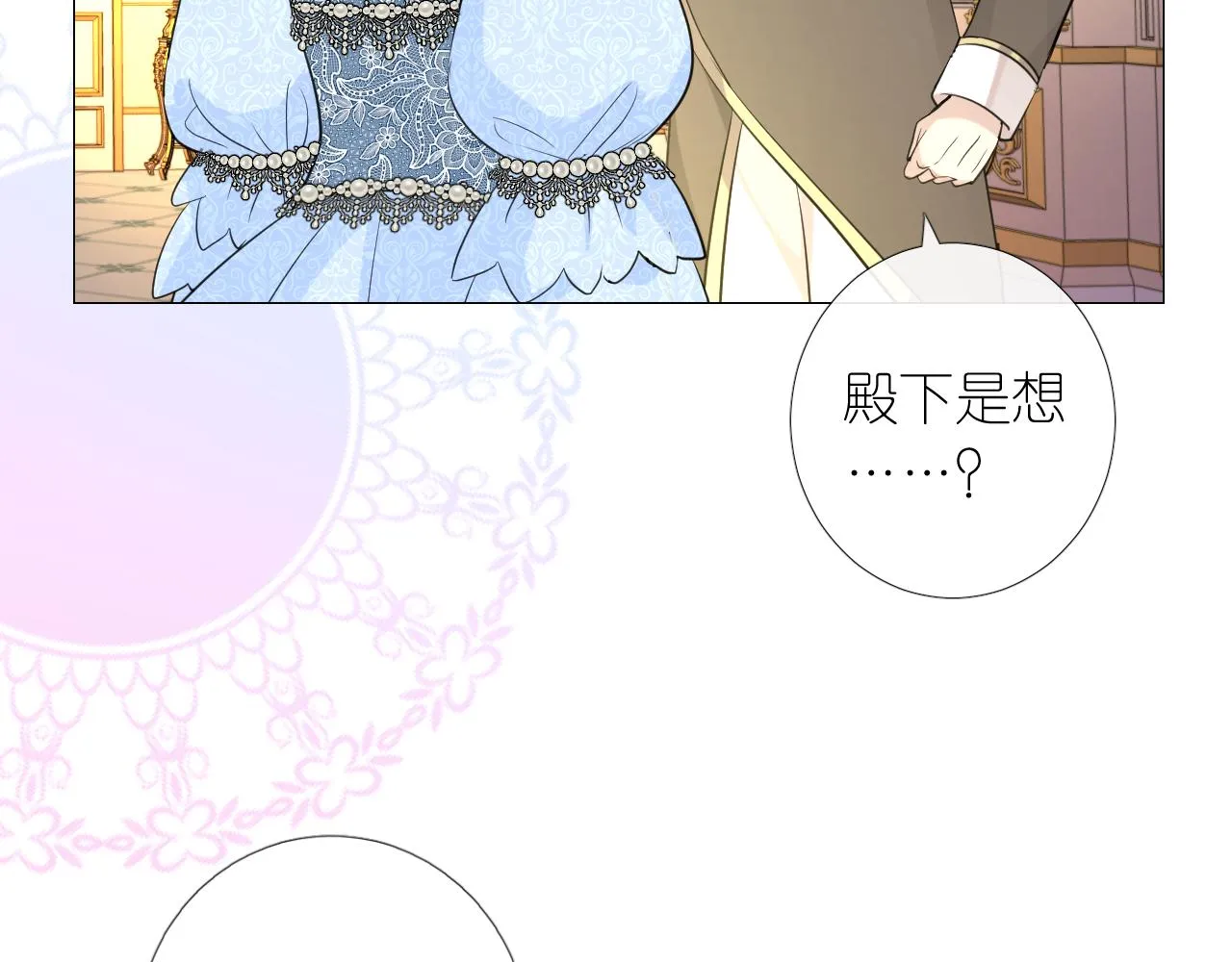 第二季 3.既然如此 第40页