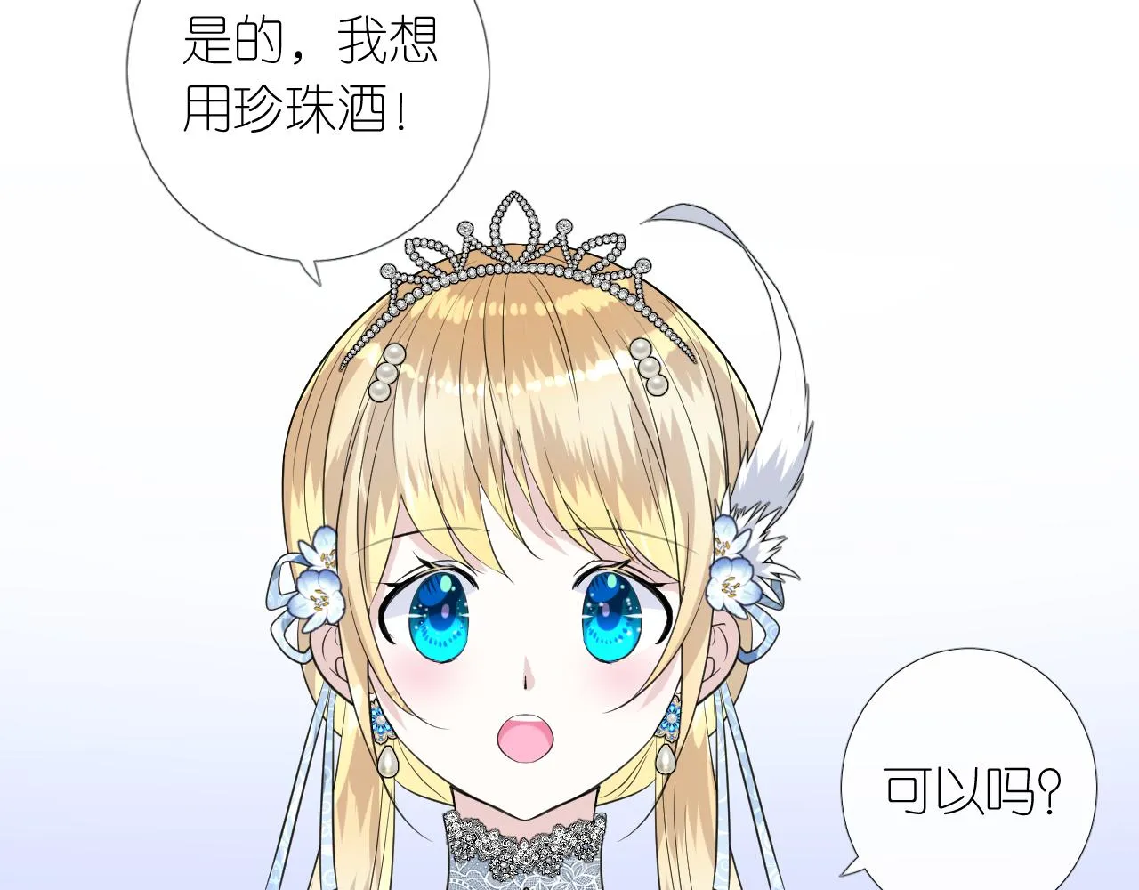 第二季 3.既然如此 第41页