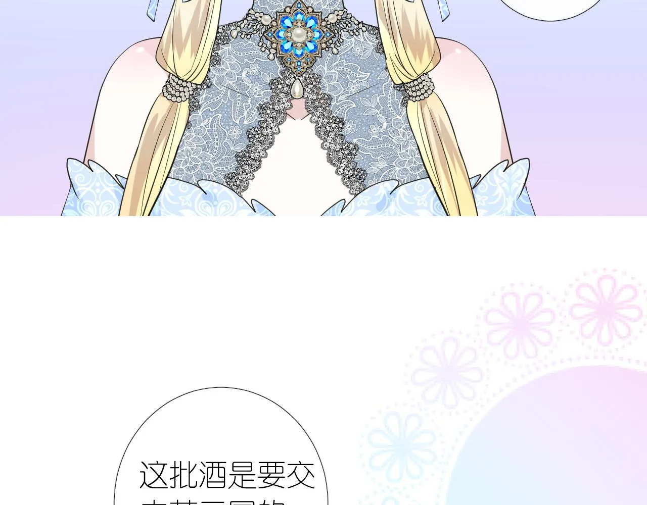 第二季 3.既然如此 第42页