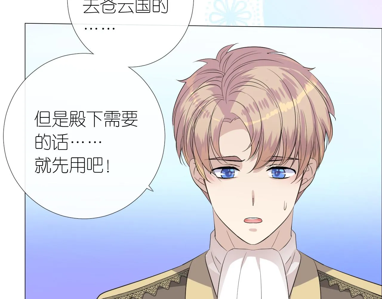 第二季 3.既然如此 第43页