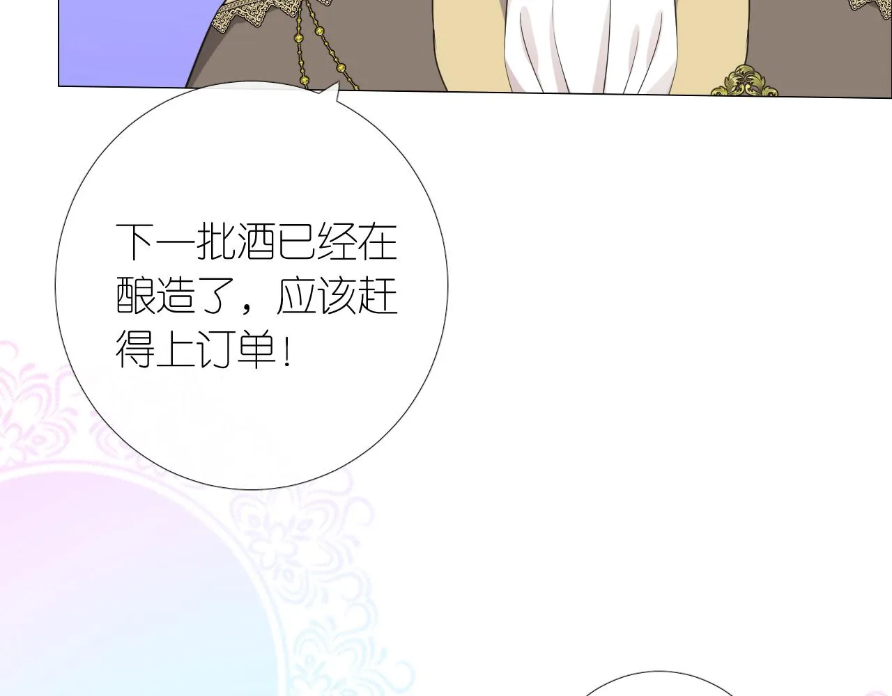 第二季 3.既然如此 第44页