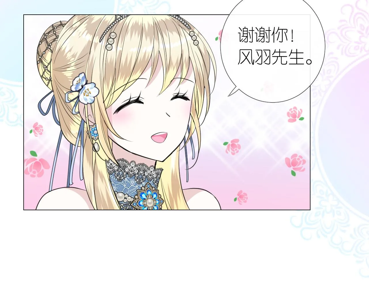 第二季 3.既然如此 第45页