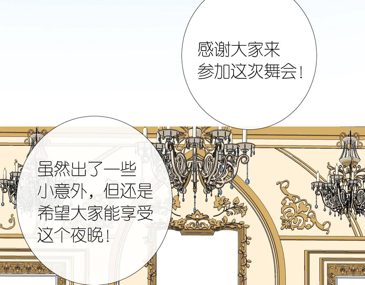 第二季 3.既然如此 第49页
