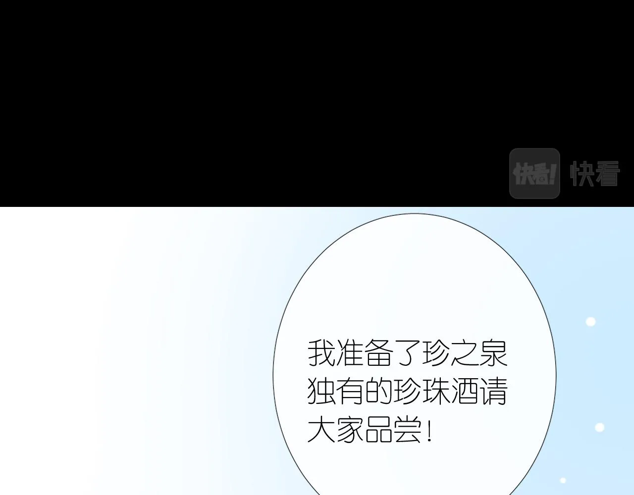 第二季 3.既然如此 第51页