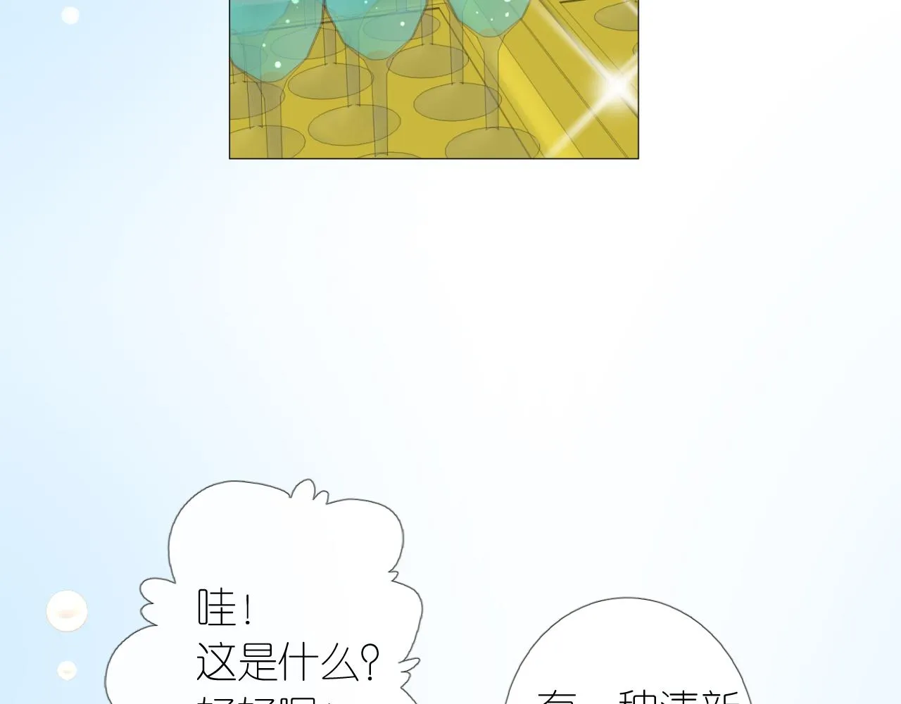 第二季 3.既然如此 第53页