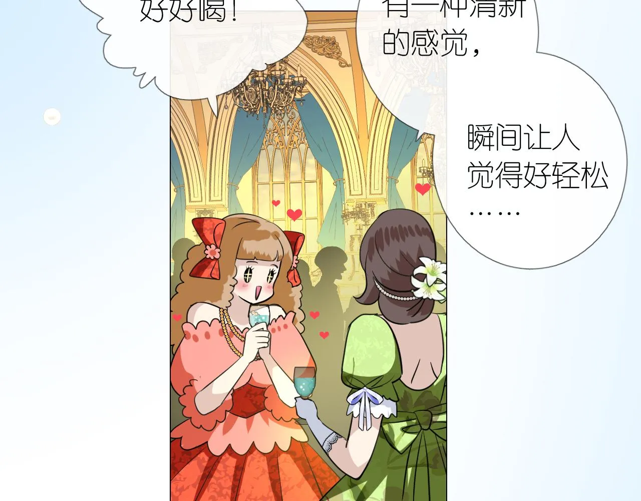 第二季 3.既然如此 第54页