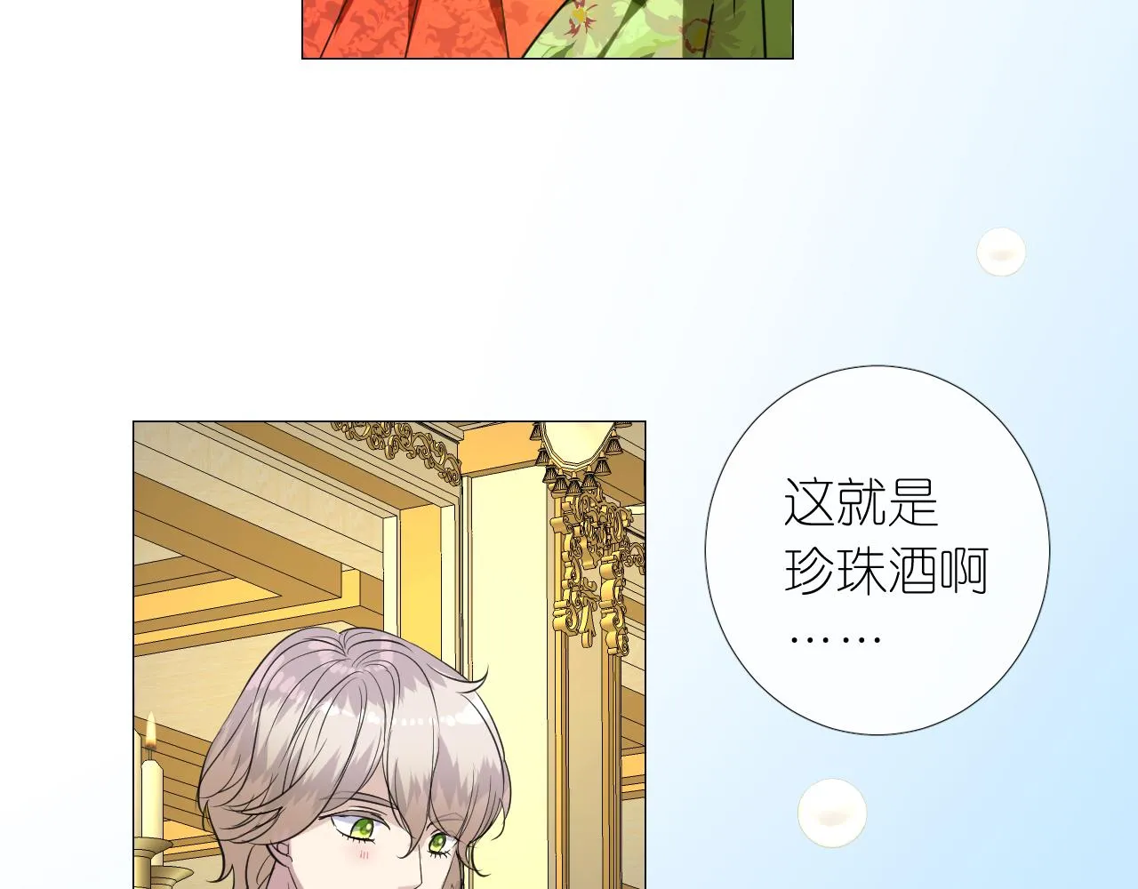 第二季 3.既然如此 第55页
