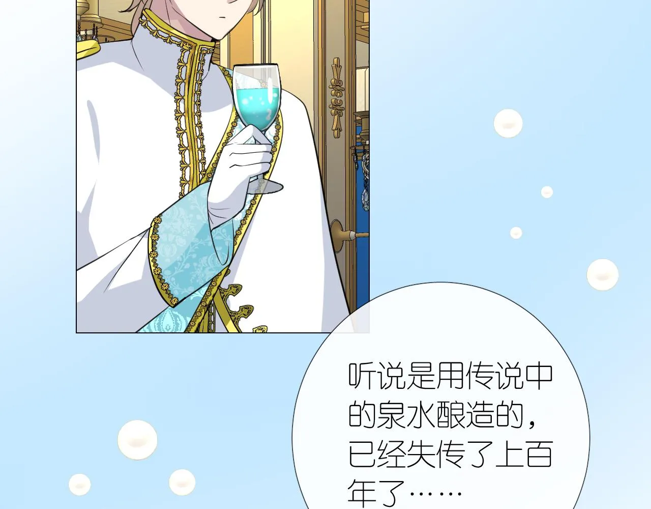 第二季 3.既然如此 第56页