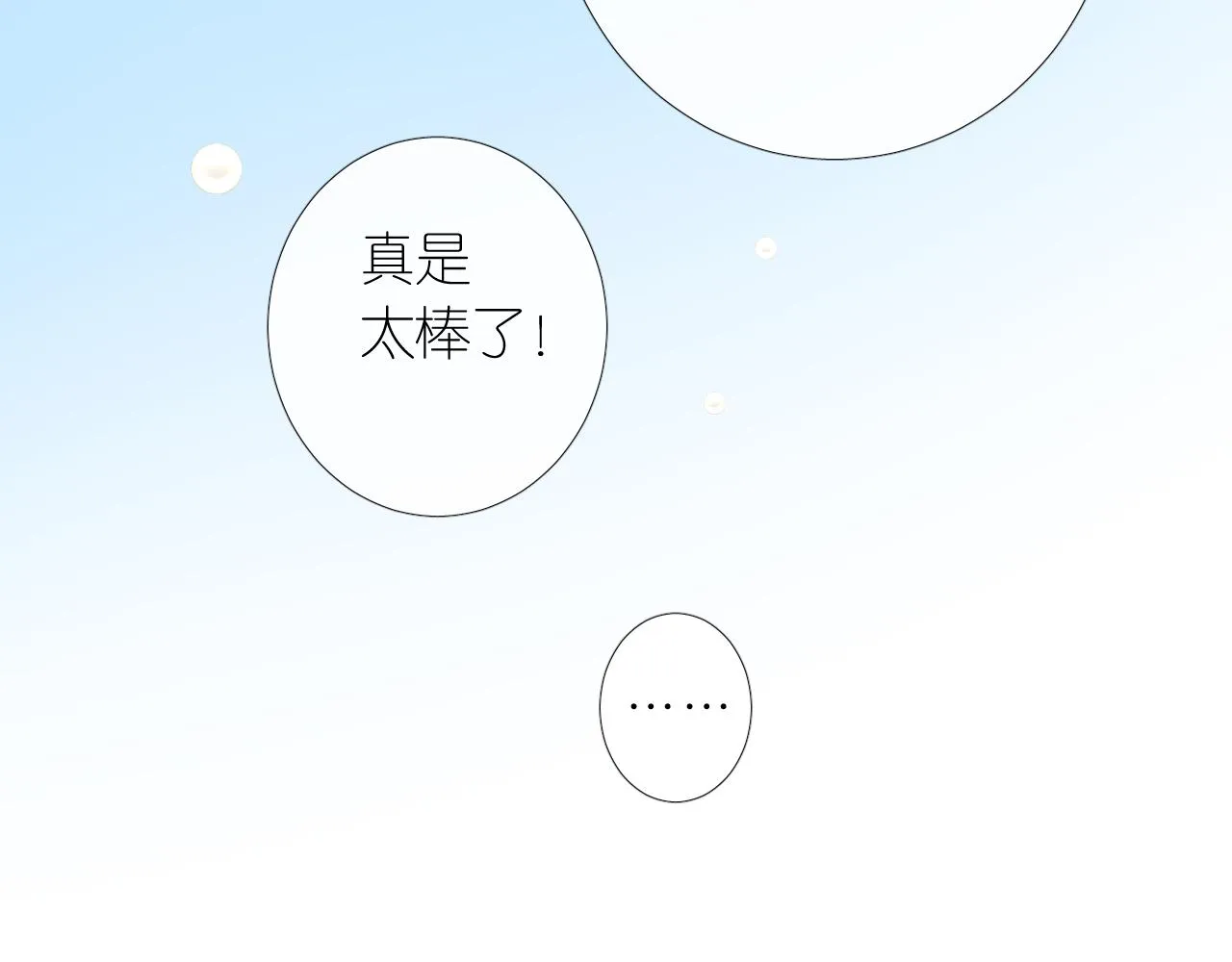 第二季 3.既然如此 第57页