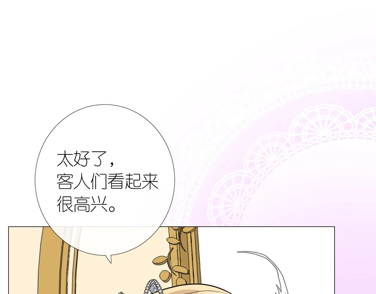 第二季 3.既然如此 第59页