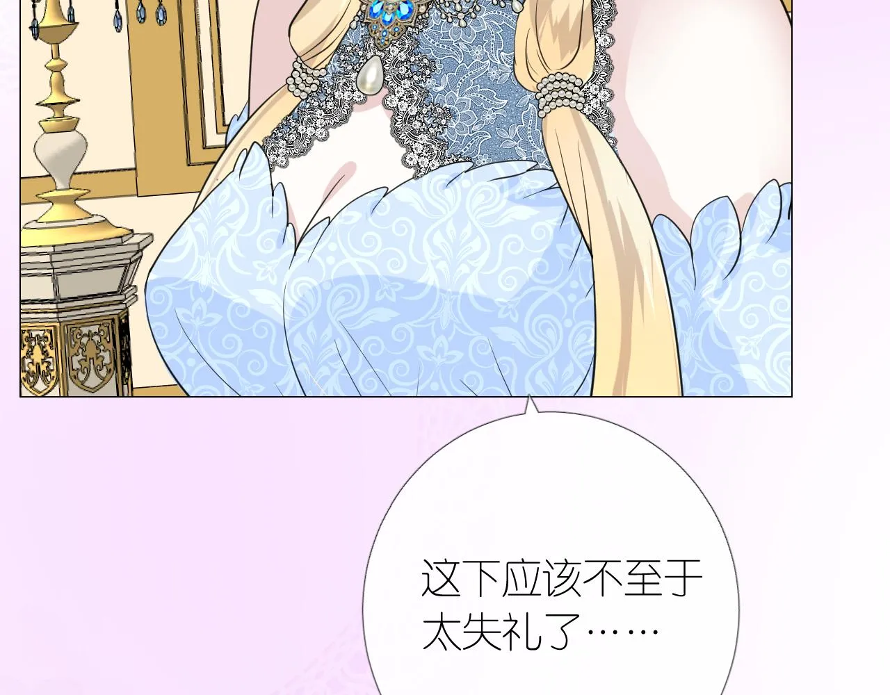 第二季 3.既然如此 第61页
