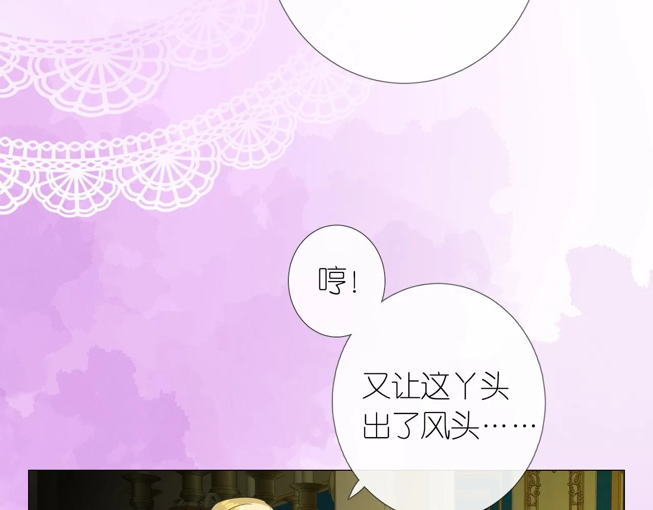 第二季 3.既然如此 第62页