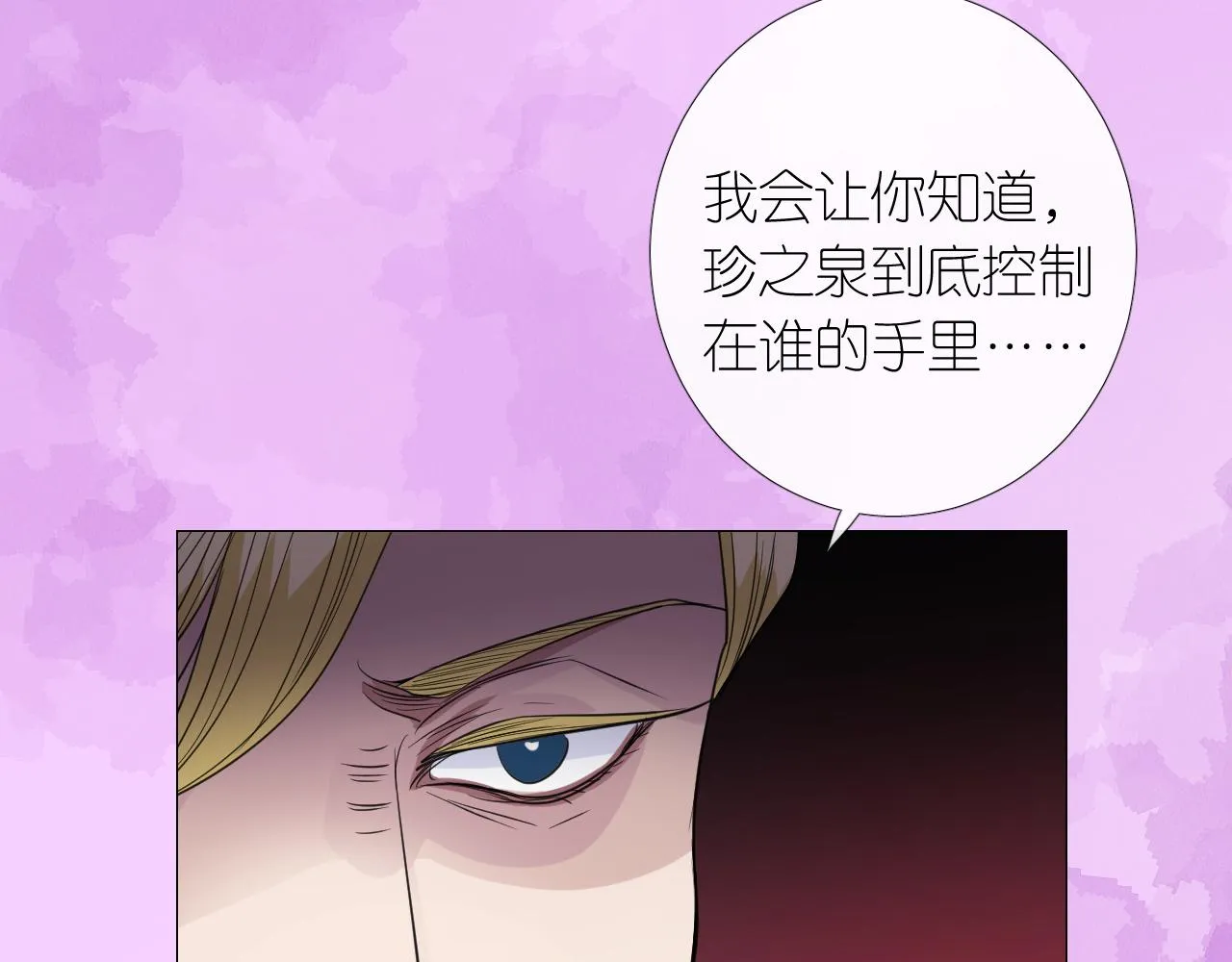 第二季 3.既然如此 第64页