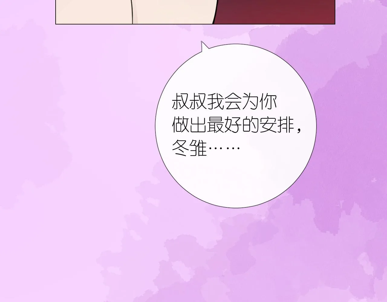 第二季 3.既然如此 第65页